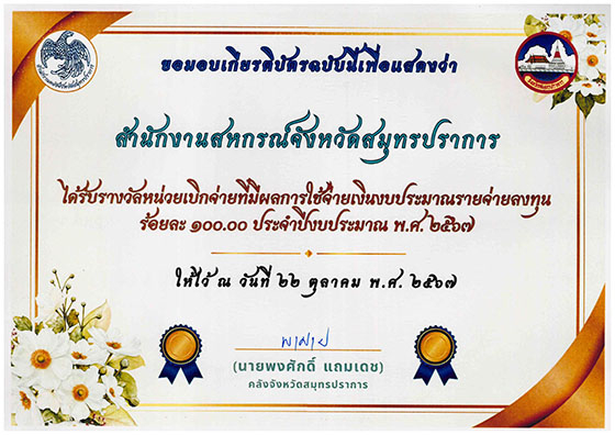 Bi Pra Kangb Lngthun